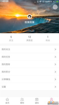 網模手機端v1.2.0 樂游網軟件下載與信息安全開發解析